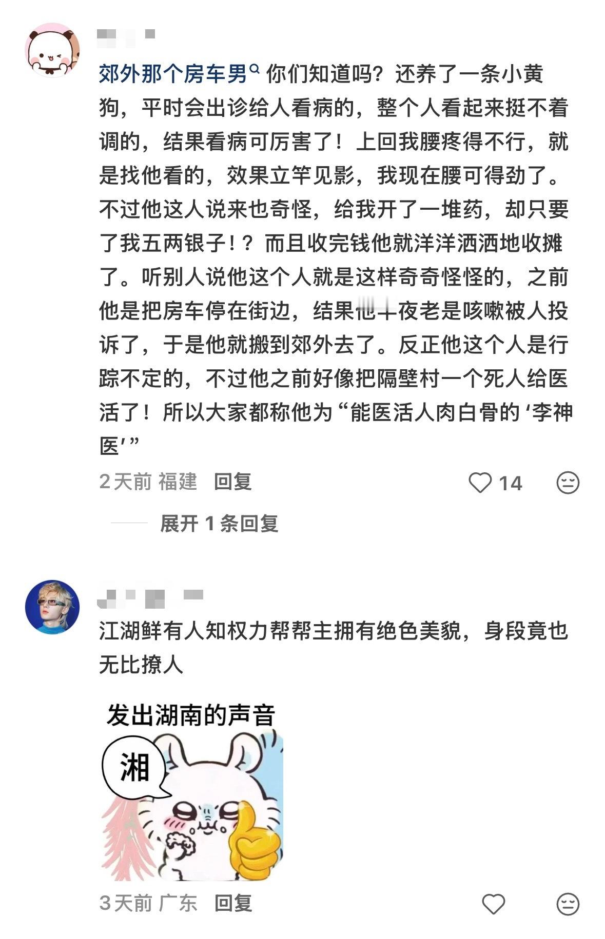 吃瓜群众速速集合，一起来成毅的武侠世界吃瓜了​​​
