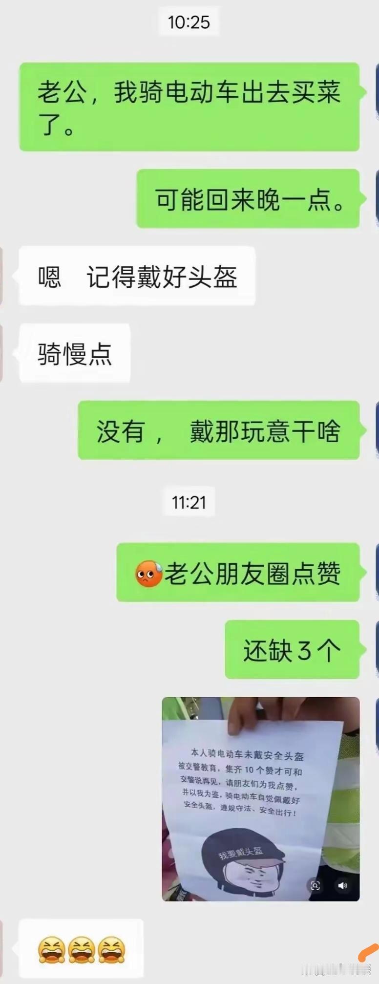 肯定是戴了安全啊！