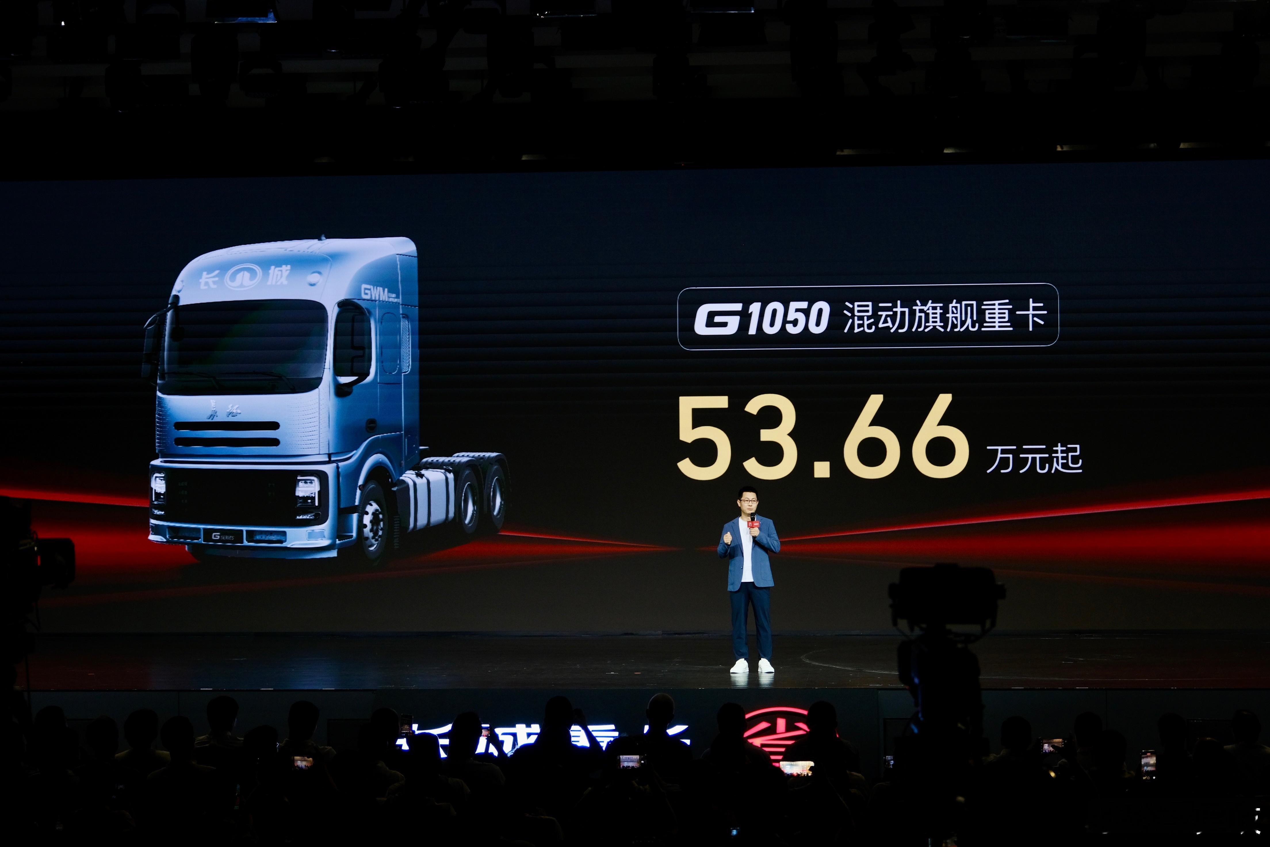 长城混动重卡上市价格公布，53.66-61.66万元！国产混动重卡崛起进入快车道