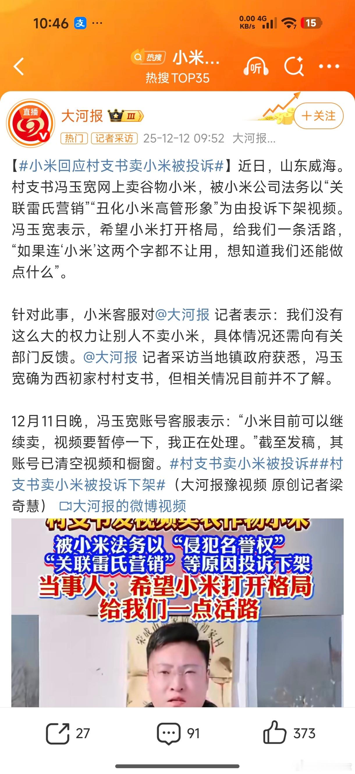笑死了，这智商怎么当上的？人家投诉你的是侵犯名誉权，这人蹭炒涉企热点事件不说，完