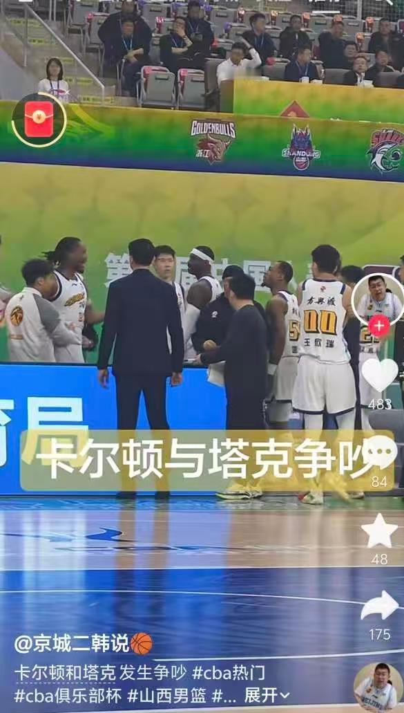 俱乐部杯半决赛，广厦队两队员激烈吵架。这场比赛，因为广厦队两名队员抽调国家队集训