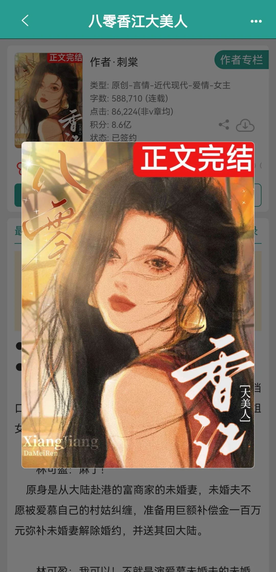 为爱甘当替身的豪门大少★咸鱼摆烂大美人