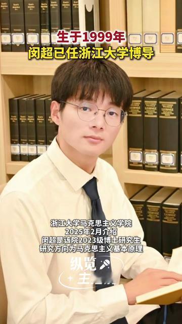 早上给99年表妹发消息，问她要不要芋泥奶茶，她回我在改第8版方案，转头刷到闵超的