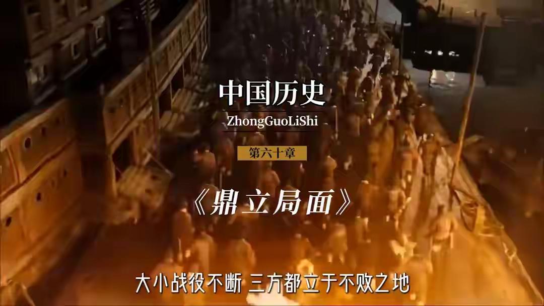 英雄史诗下的人真实三国我们熟知的三国，常被塑造成英雄纵横、权谋激荡的浪漫传