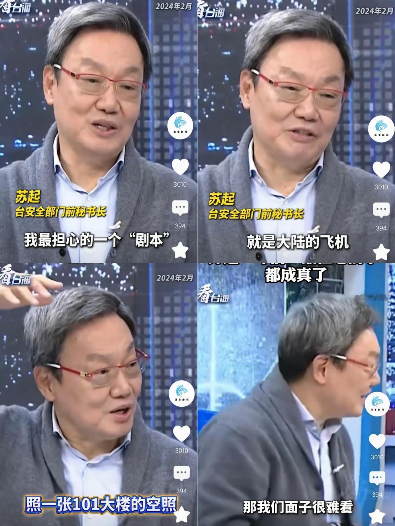 台湾安全部门前秘书长，一年前说的话被应验了。 我最担心的一个剧本，就是大陆的