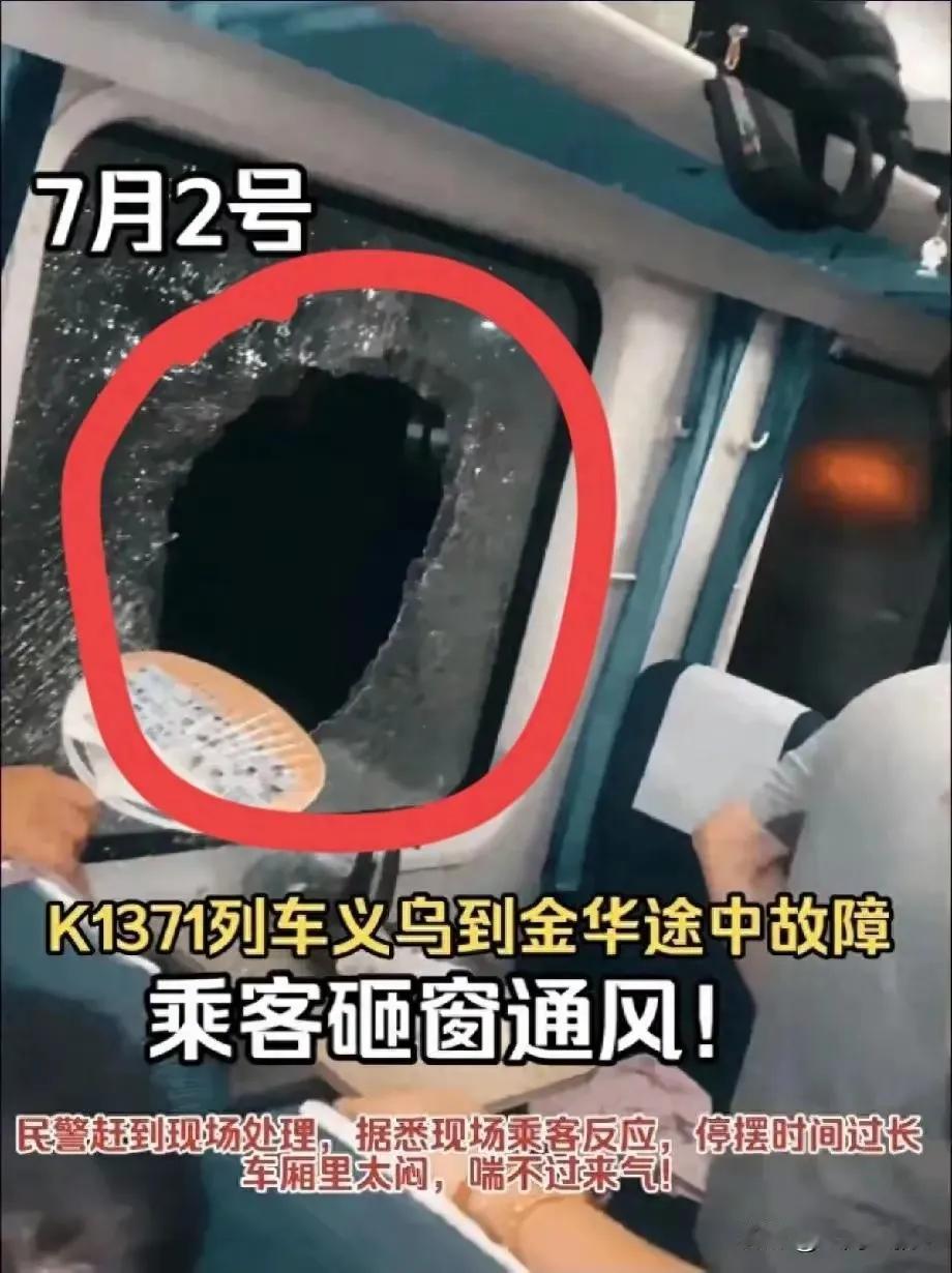 我朋友的父亲是铁路一线退休（客运段）老职工，他说:客运列车中途突然出现故障
