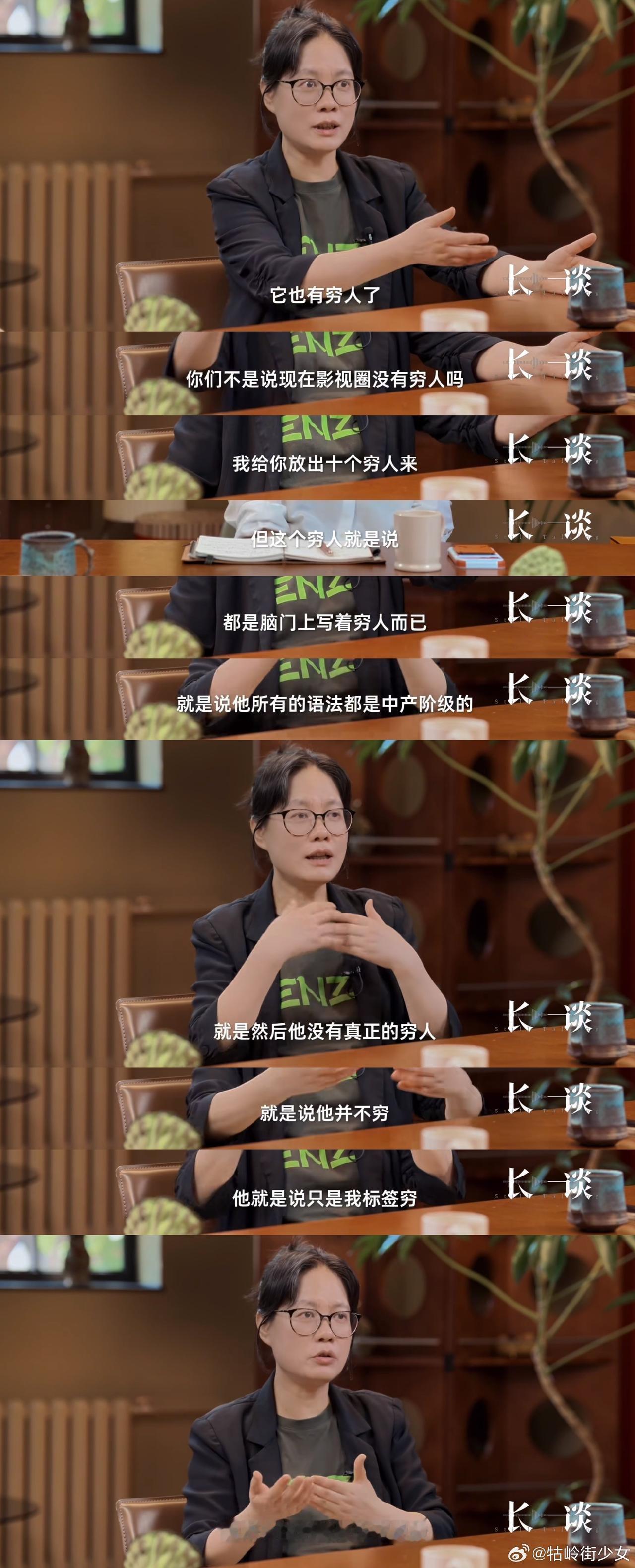 这个吐槽很精准了，我们大多数影视剧就是用这种态度在拍「穷人」的。​