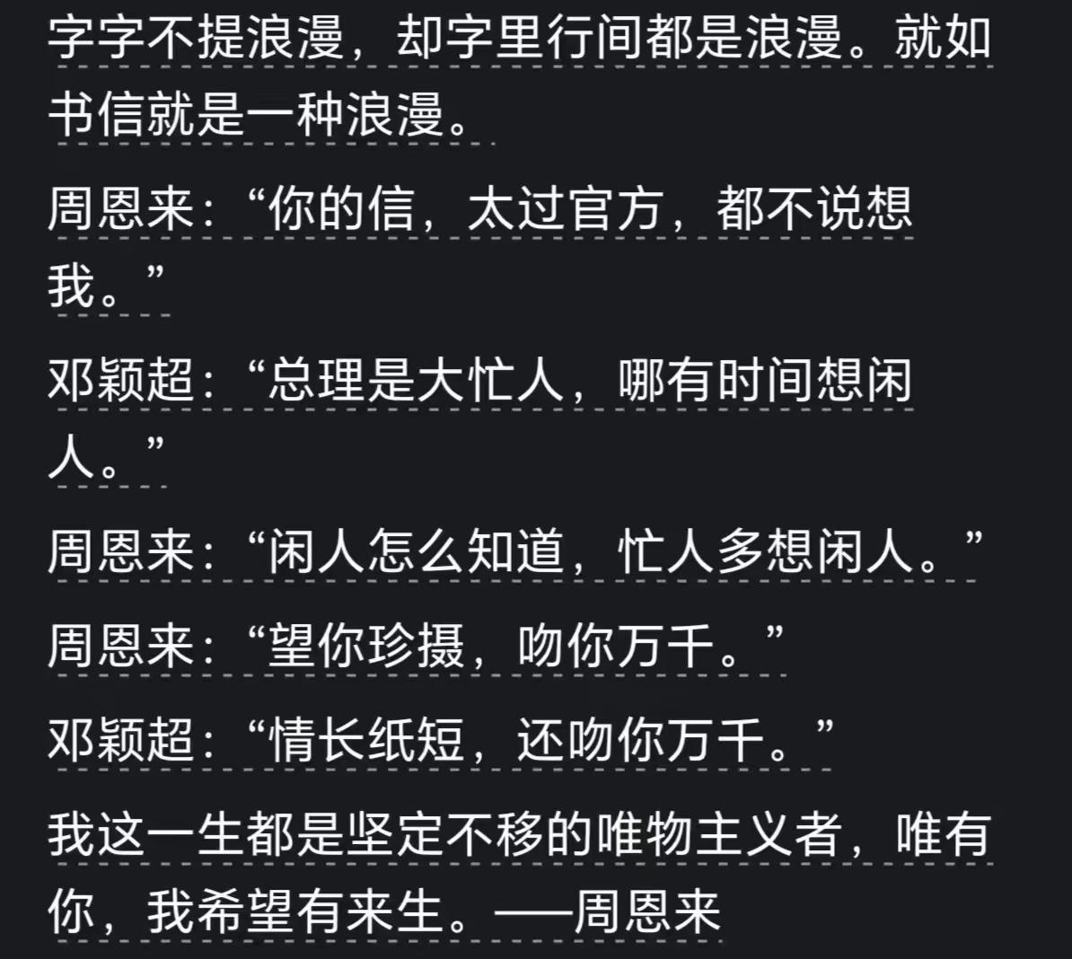 总理是双鱼，双鱼的浪漫，谁懂。[呲牙笑]