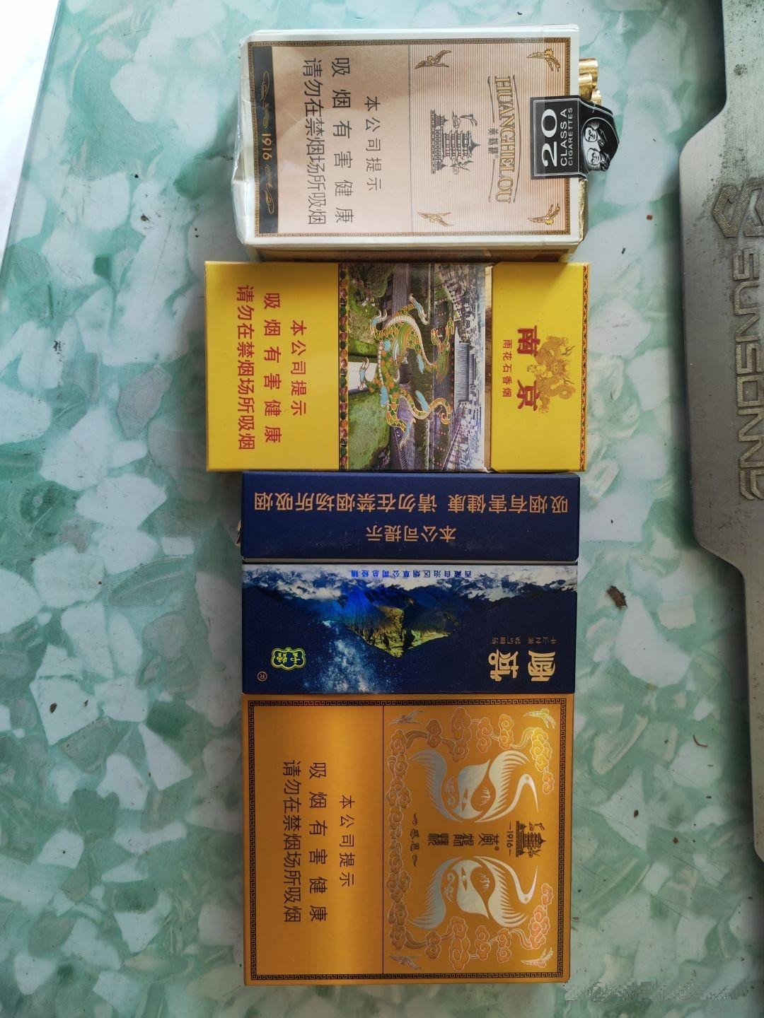 今日吃席，都喝醉了，捡了四包烟。这烟什么级别的人抽的？