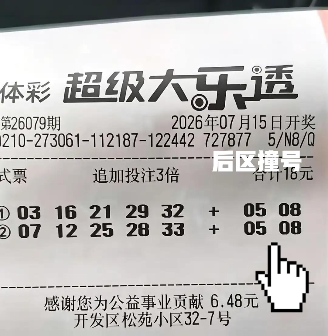 5-8/5-8，要发、要发！同样是2注号码追加单式风格，尽管前区各有不同，但是后
