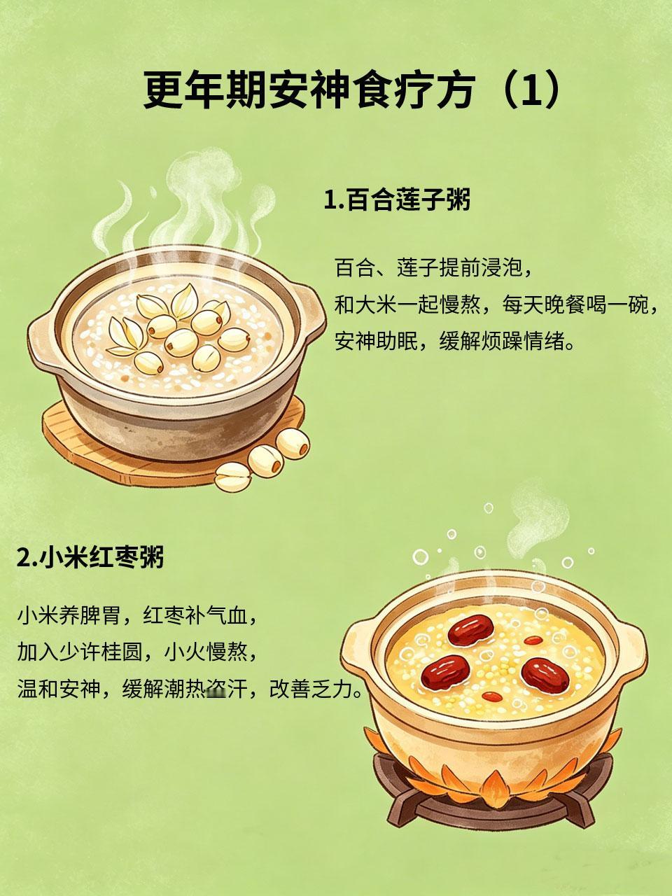更年期烦躁失眠？食疗安神，平稳度过更年期容易出现烦躁易怒、失眠多梦、潮热盗汗?