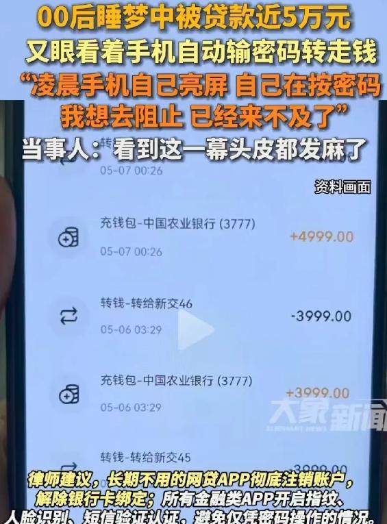 深圳，00后小伙杨某刚工作不久就摊上离奇事。一天早上，他发现银行卡多了49920