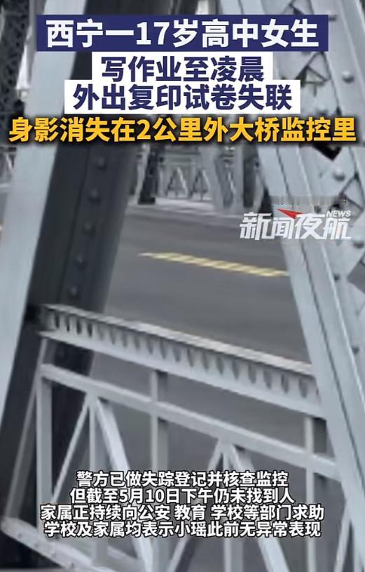 “这父母的心也太大了！”5月11日极目新闻报道，青海西宁，一名17岁高中生熬夜写