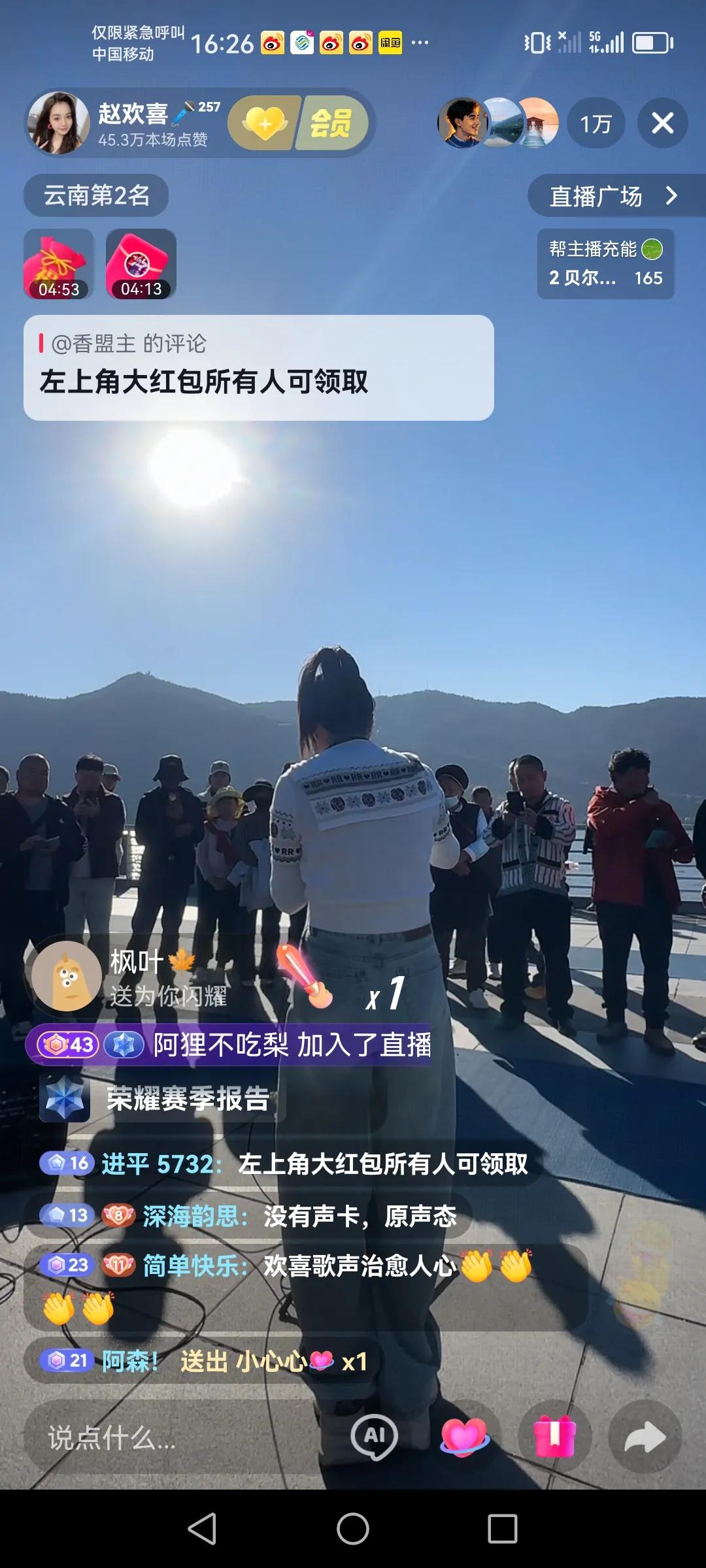 这几天都在昆明的海埂大坝路演很喜欢正能量的一个业余歌手，赵欢喜，跟随山歌响起的