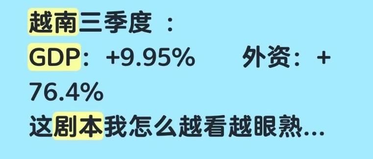 越南想从中国手里抢世界工厂的角色，西方国家特别是美国也想用越南替代中国，但这种想