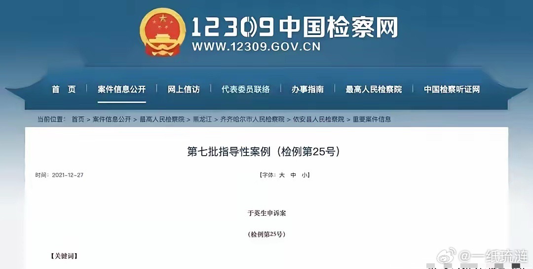 于英生蹲了17年牢，真凶是当年办案的警察。没人想到，翻案靠的不是喊冤，是1996