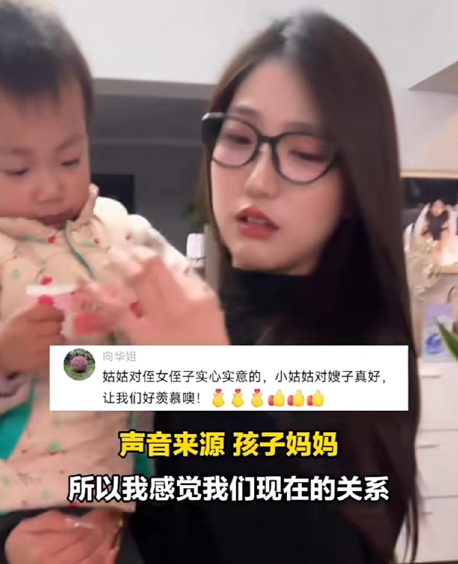 最美小姑子！11月17日，甘肃一女子发视频称自己离婚后，小姑子的爱却从未停止，会