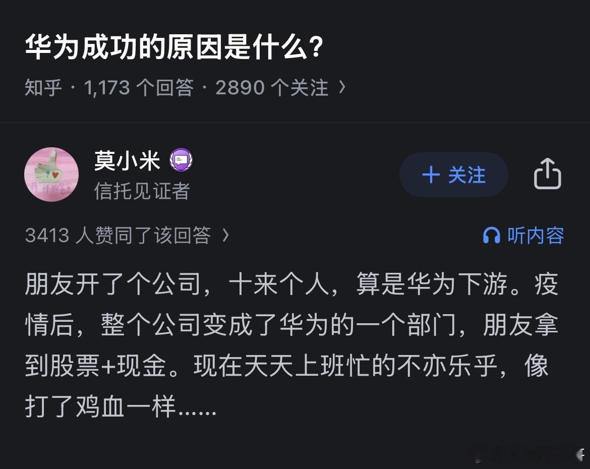 这就是华为跟友商的本质区别！​​​