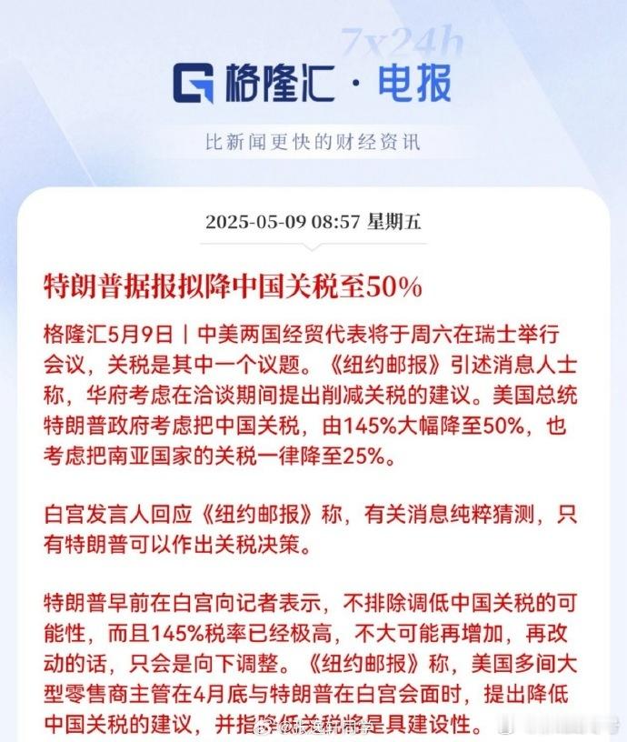 即使是50%关税，也是非常之高的了。如果按这个税率，两国的贸易也会受到极大影响。