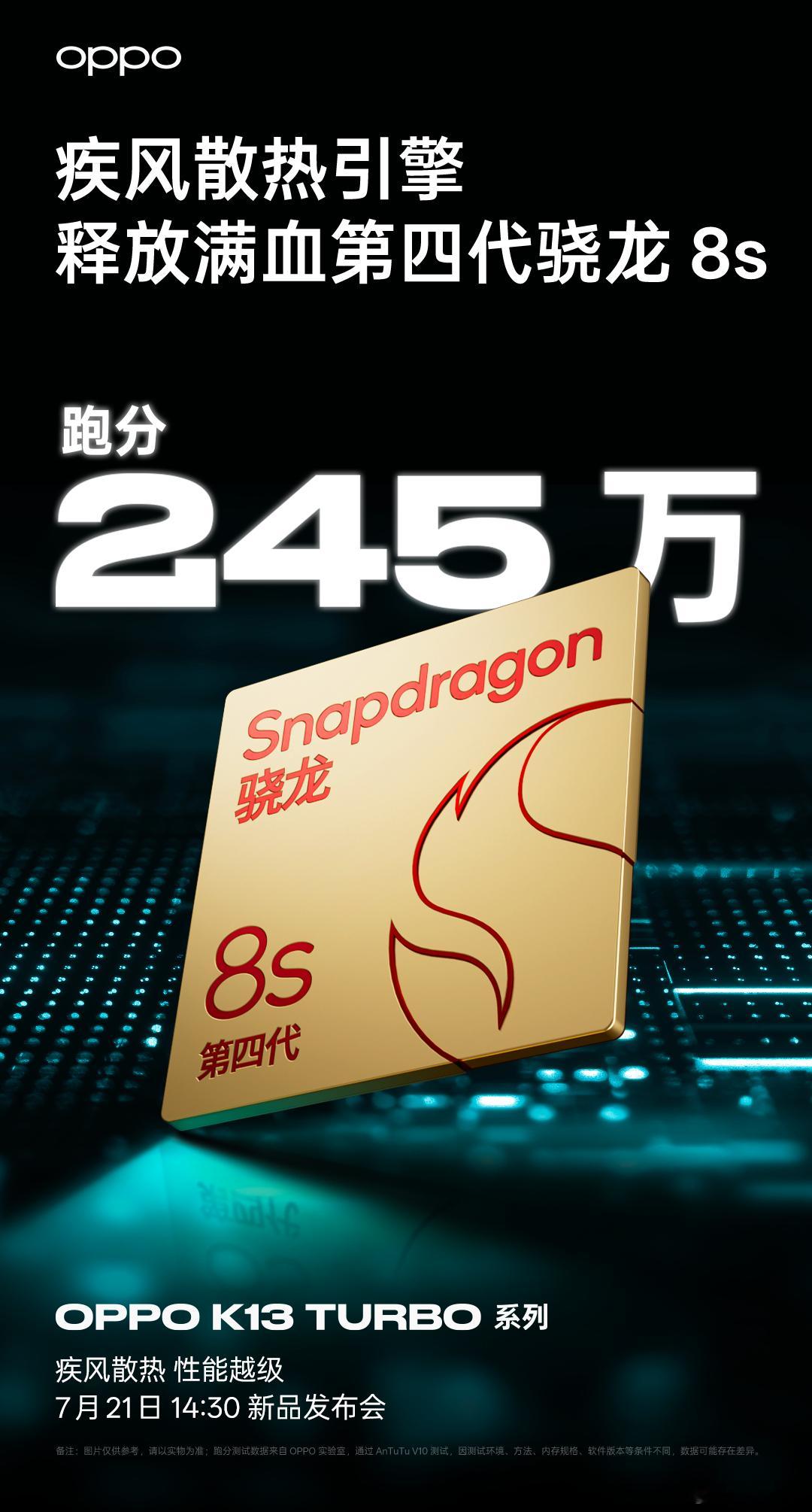 OPPO这样搞的话，那些游戏手机厂家估计恨死了这次K13TurboPro不仅