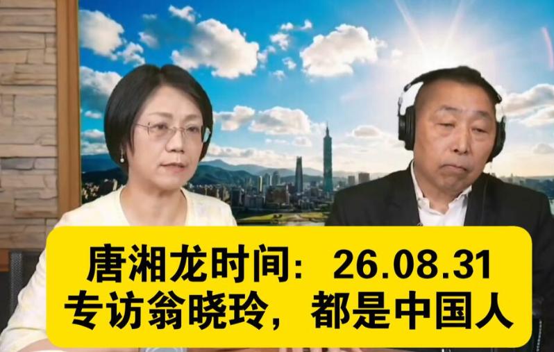 五个字直接炸锅！8月31号一大早，台湾飞碟电台的政论节目弹幕区突然炸锅，起因就是