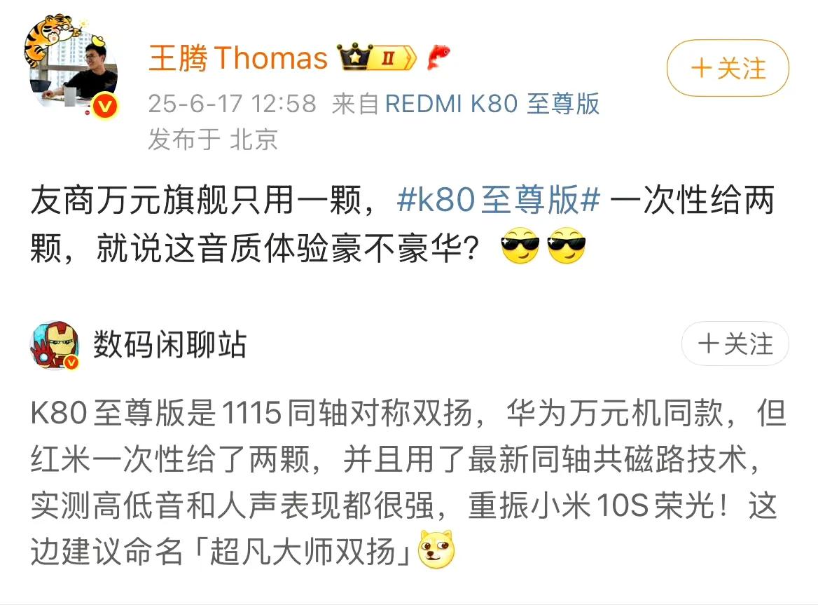 既然两千多的手机，性能表现吊打万元机，马达和扬声器等周边也更香，那还买万元机干什