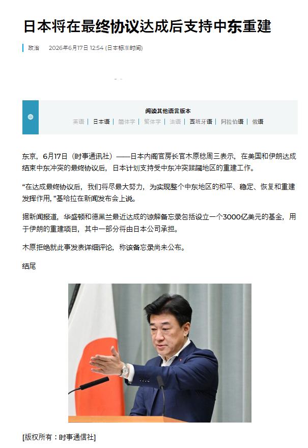 什么？美国和伊朗打仗打输了，要赔款3000亿美金，最后出钱的冤大头居然是日本？