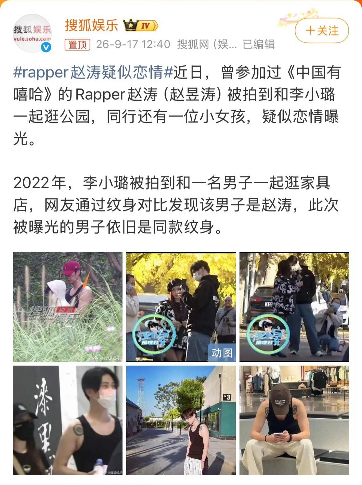 贾乃亮前妻被爆新恋情，与年轻男人和小女孩逛公园！9月17号，狗仔曝光一段视