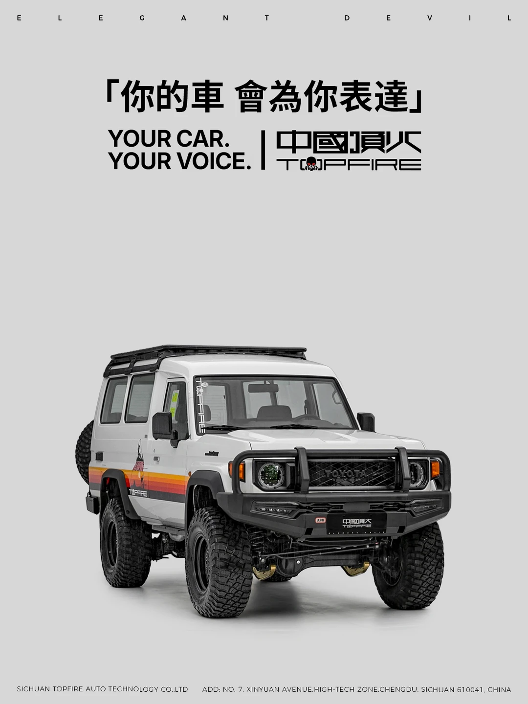 「ARB/35旅行車」