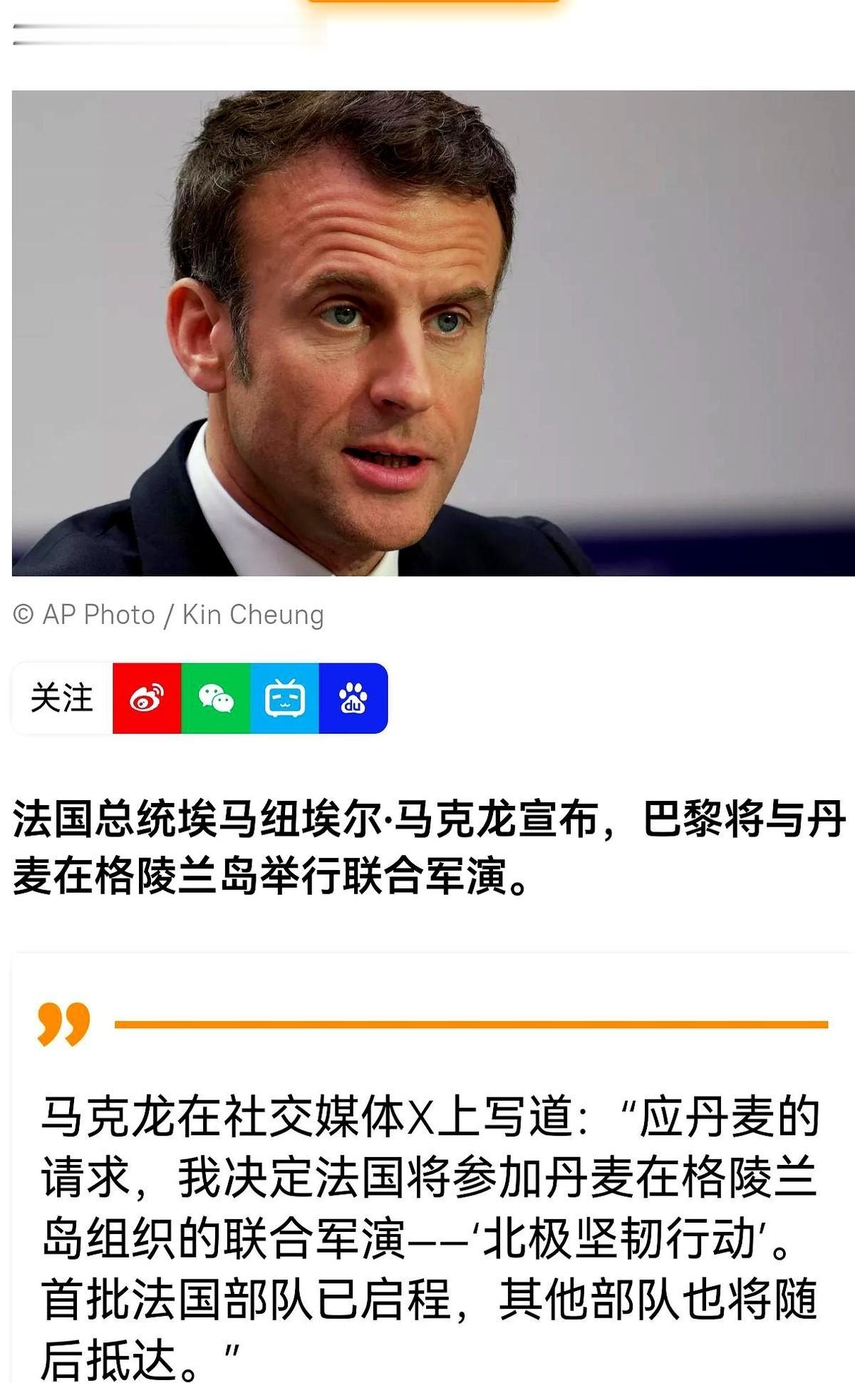 那块叫格陵兰的巨大冰块，最近有点不对劲。几张世界地图，好像不约而同地在它上面画