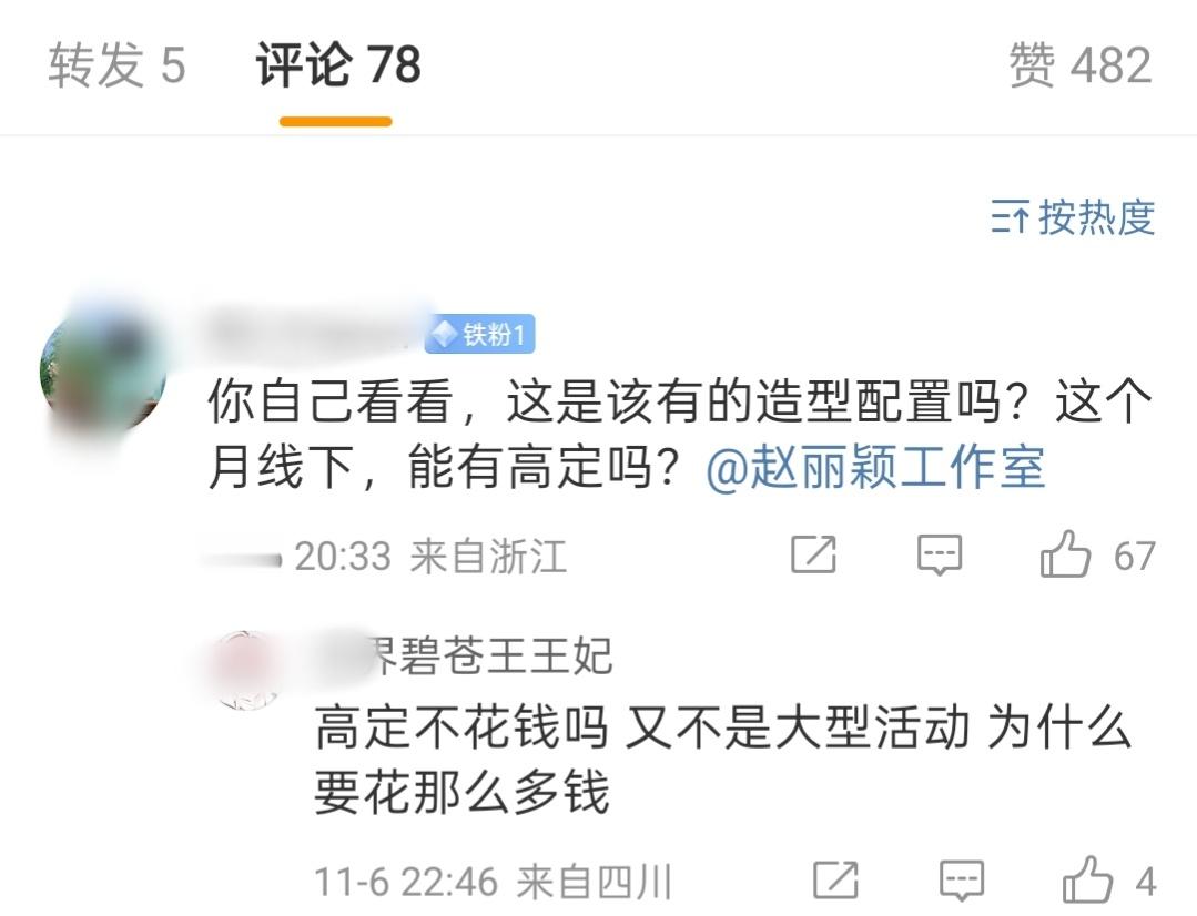 半年都没穿高定了吗[笑着哭]​​​