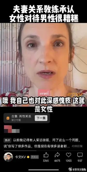 美国伴侣关系教练：女性对待男性很糟糕却不自知“女性那种轻蔑，那种微妙的傲慢，以及