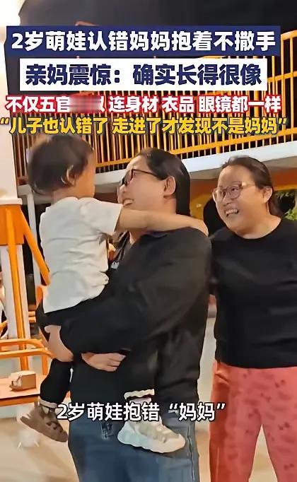 笑不活了！5月5日，河北保定，两岁女童和哥哥下楼玩，没曾想竟错把陌生阿姨当成自己