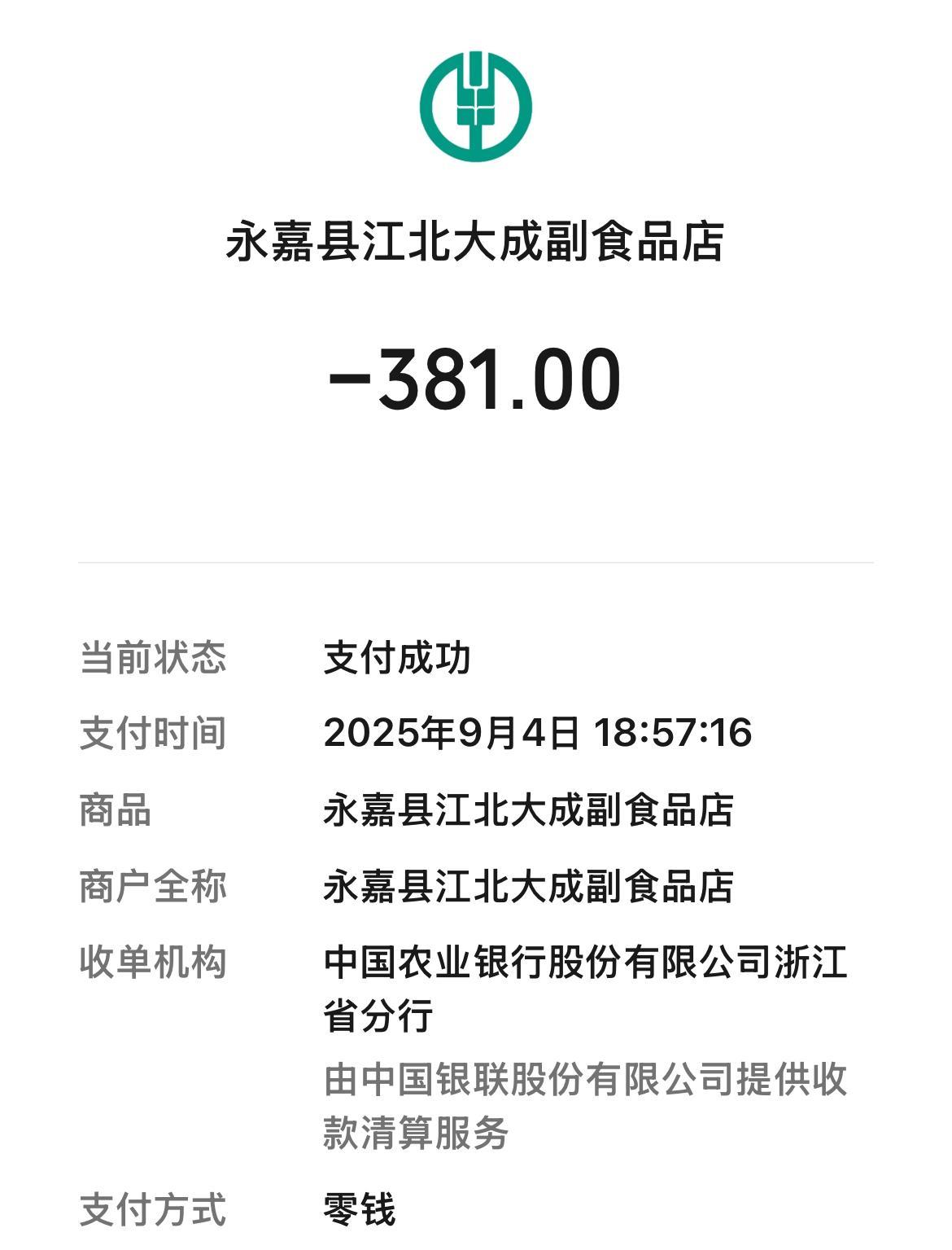 今天去常去的批发部买了条烟，问老板多少钱一条，她犹豫了好久才说380。平时都是去