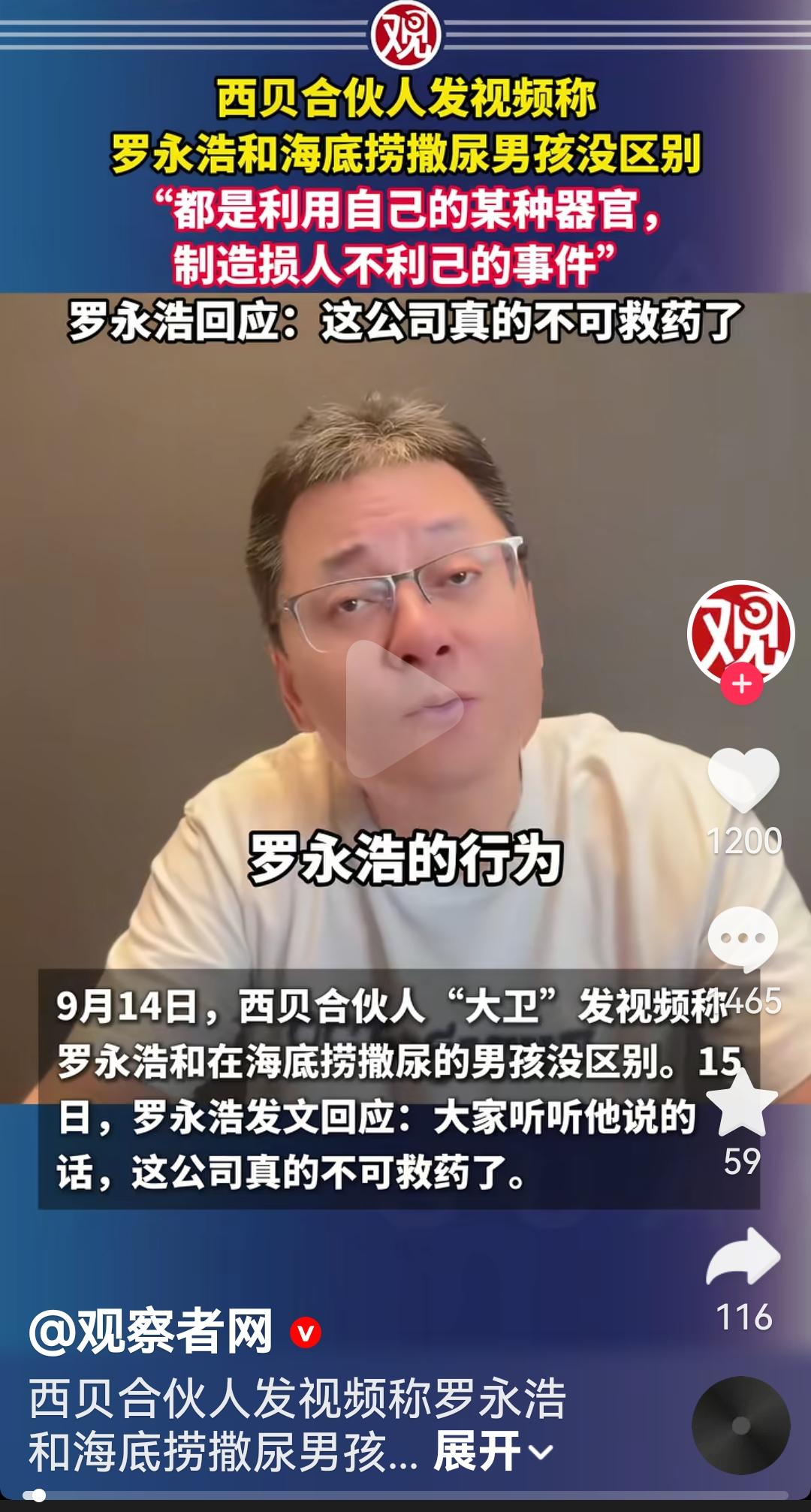 西贝合伙人也这么杠吗说实话本来没想抬一个贬一个看来西贝创始人和合伙人真的不行
