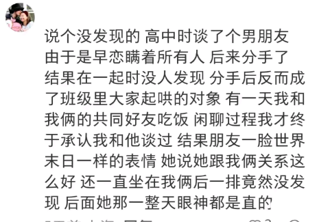 她那一整天眼神都是直的