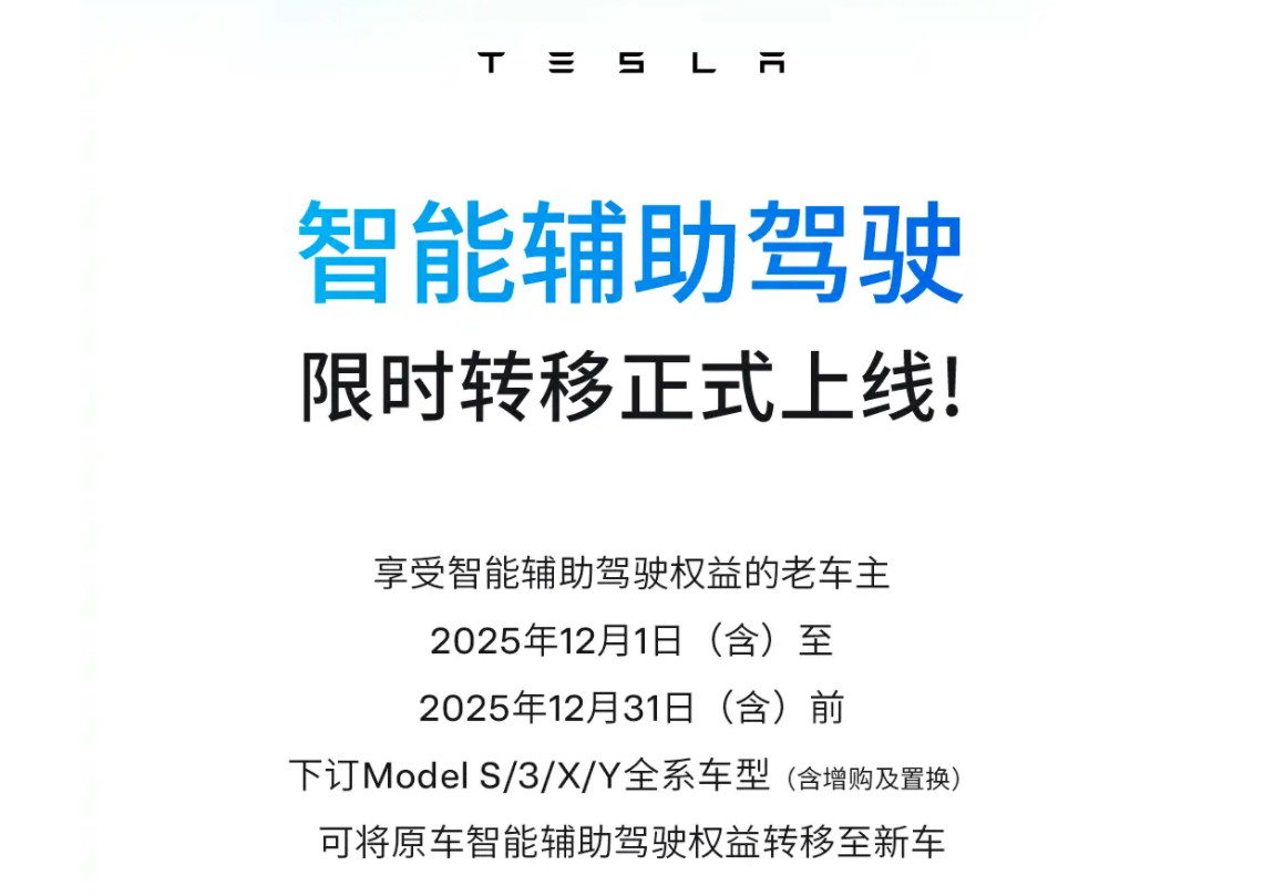 特斯拉在中国市场最大的一个问题就是FSD，而最惨的就是早期花了6万4选配的那一拨