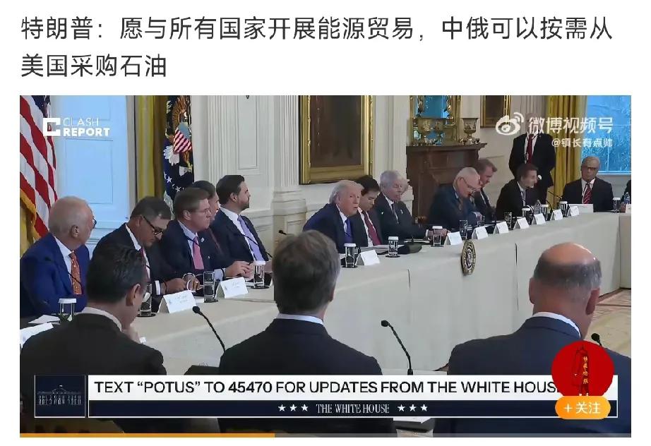 所有人听得目瞪口呆！特朗普硬生生地把自己由一个美国总统变成了一个委内瑞拉卖石