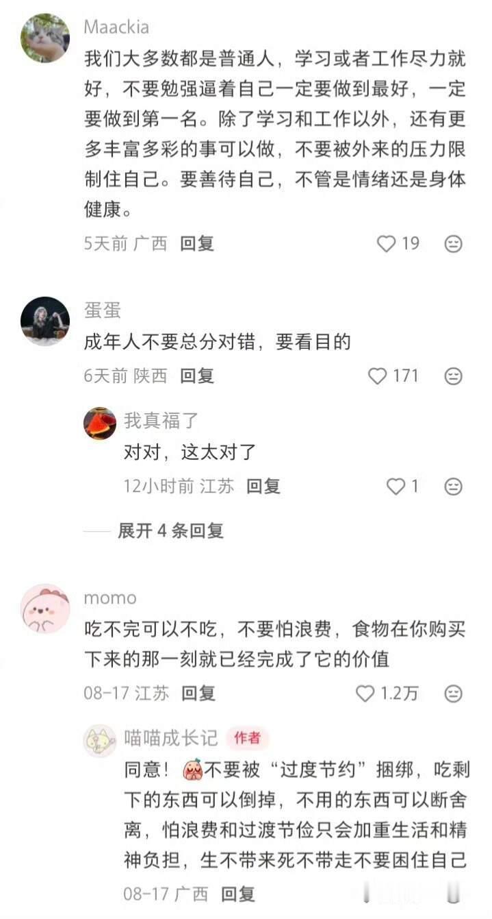 一些需要纠正的旧观念～​​​