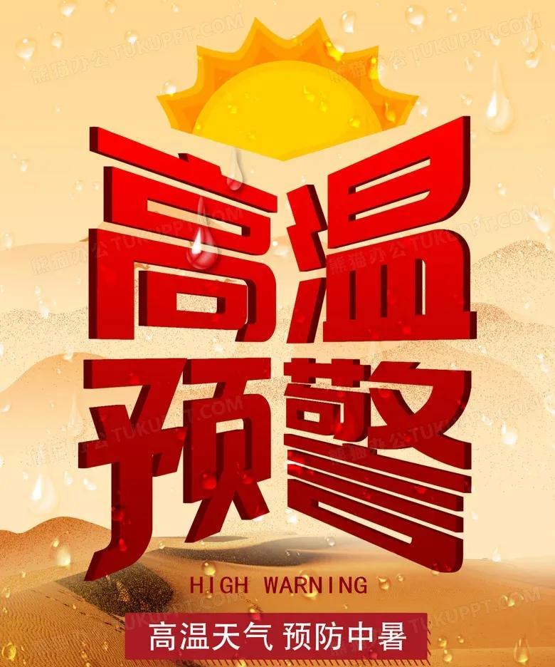 我迫不及待的发文，想提醒一下心疼电费的老人，这几天持续高温，别再心疼空调费了！昨