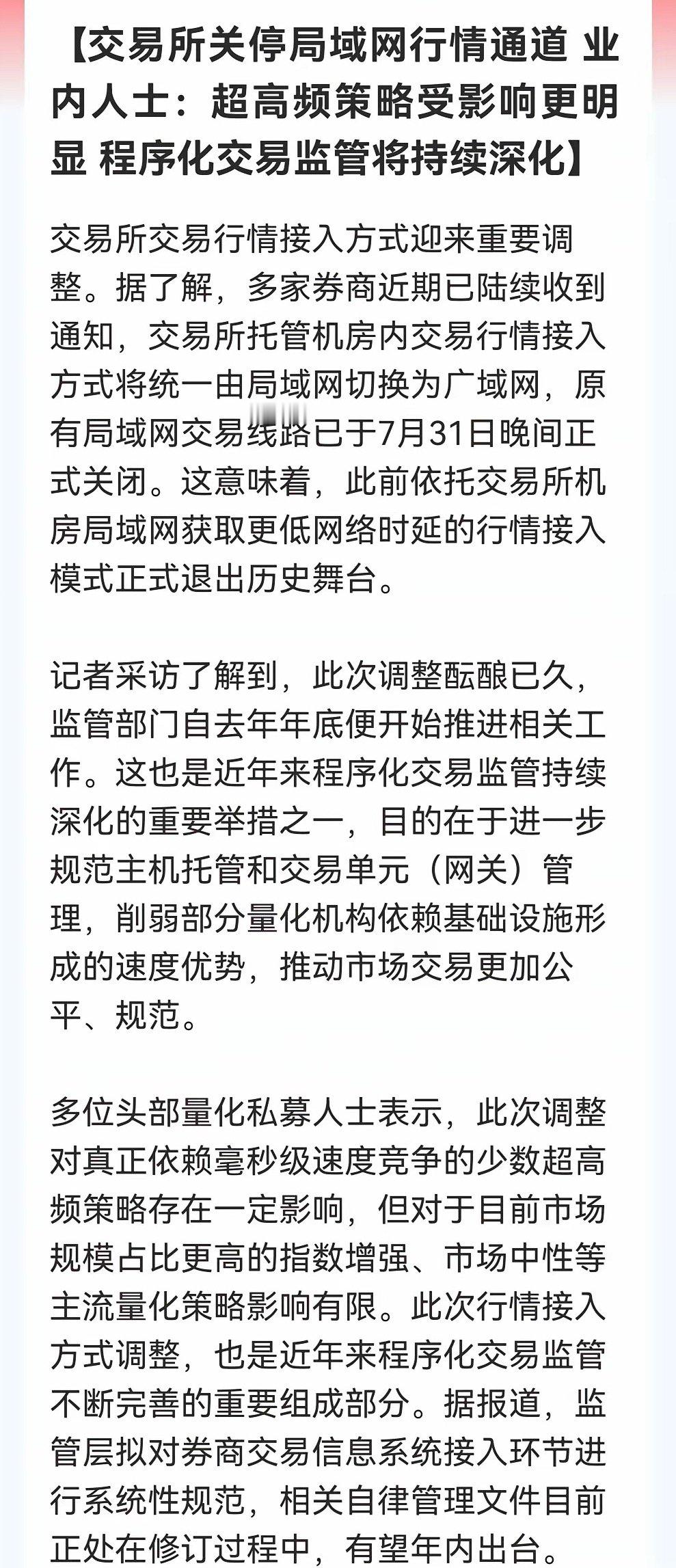 周末大事件！都跟行情息息相关。不仅给量化“定规矩”，更有存储新技术取得大突破，下