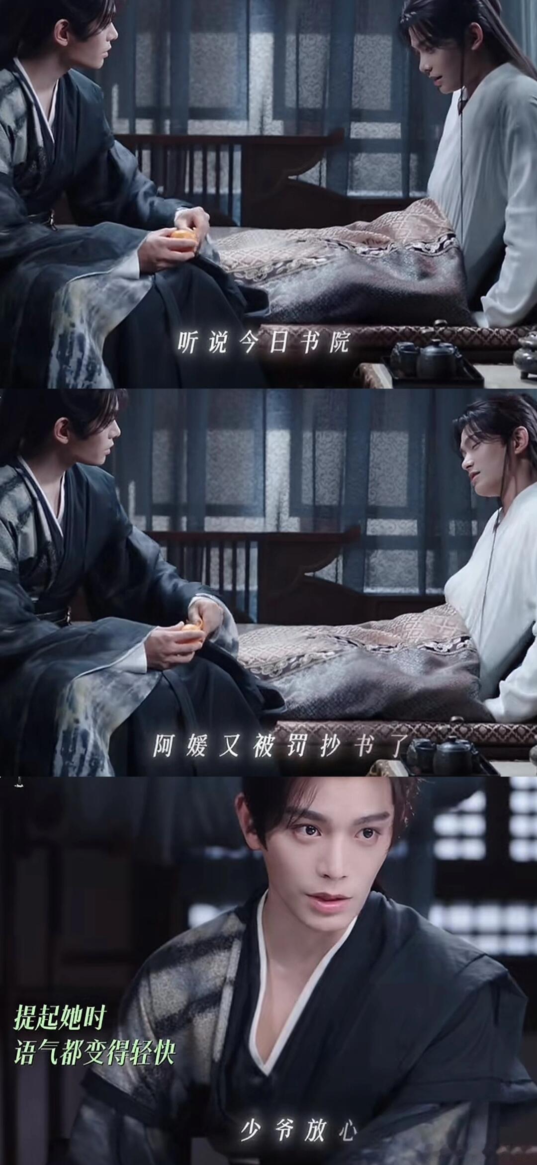 得知少爷喜欢青木媛，黑正隐藏爱意😭…原来黑正一直都喜欢青木媛，每次在少爷面前提