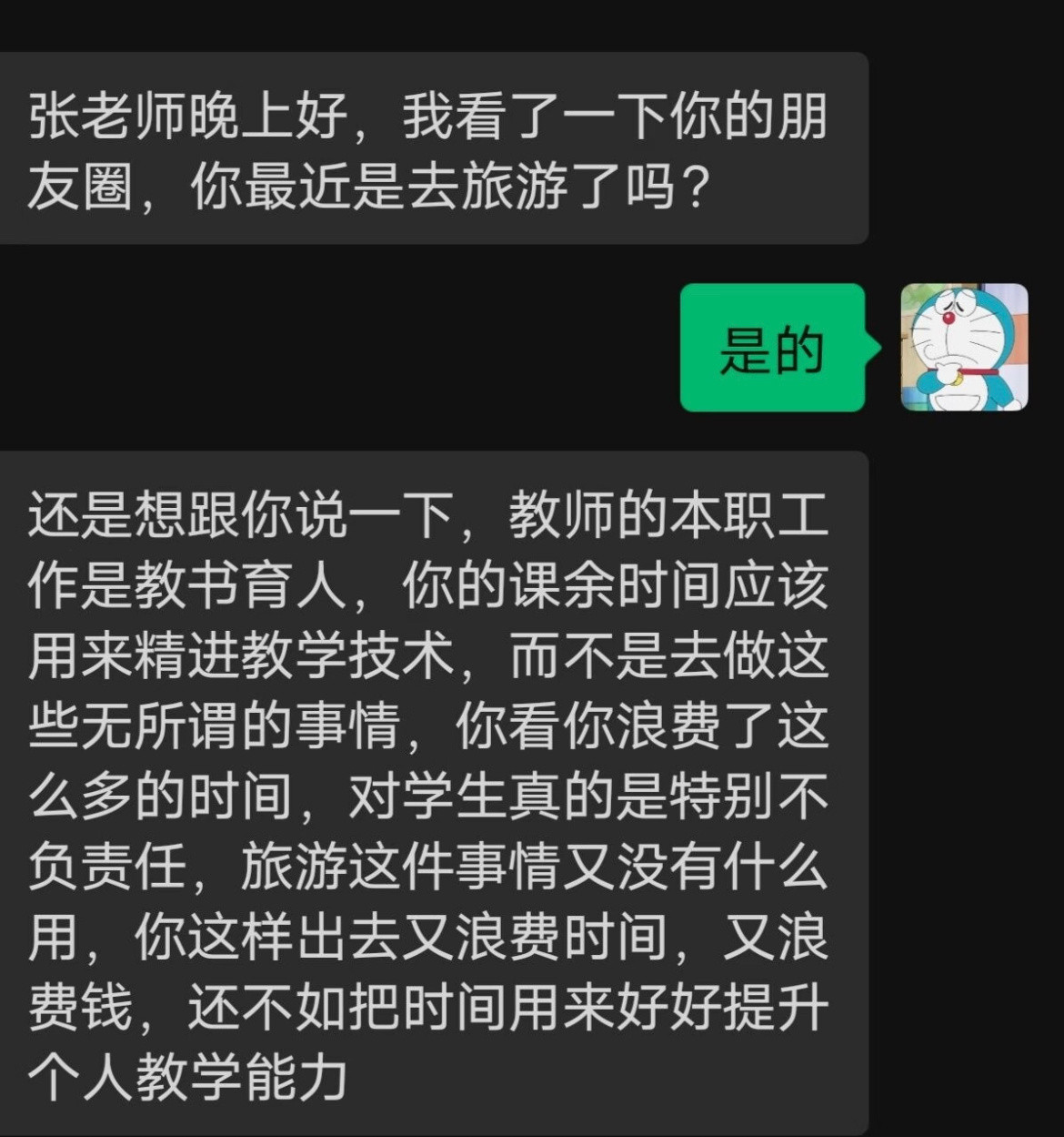 遇到这种家长怎么回？