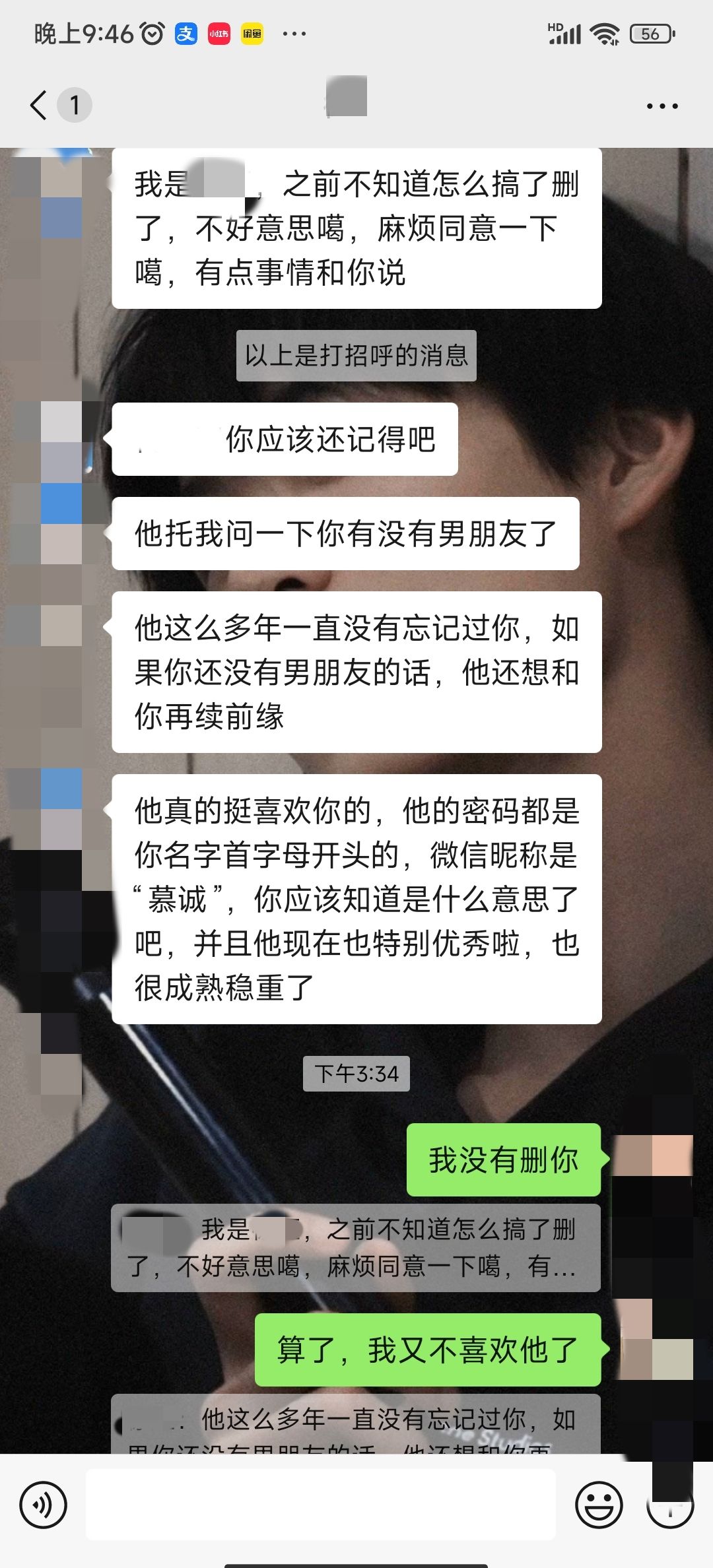 就不能放过我吗