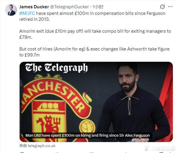 【有钱赔】《电讯报》：弗格森退休后，曼联解雇主教练共花了78M英镑，算上聘请教练