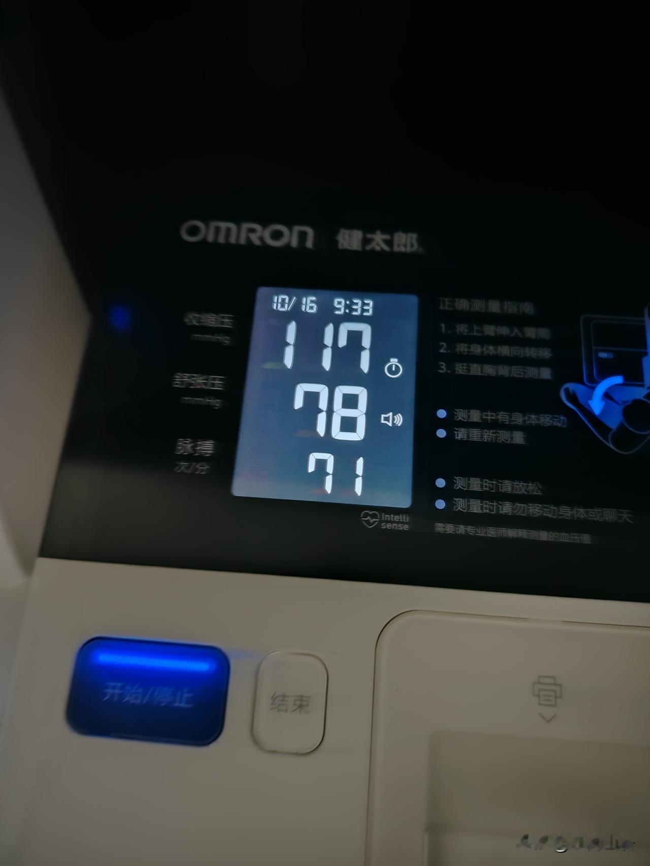 今天上午到中医院看医生，等候就诊的时候，在等候区看到有自助测量血压的区域。于是测