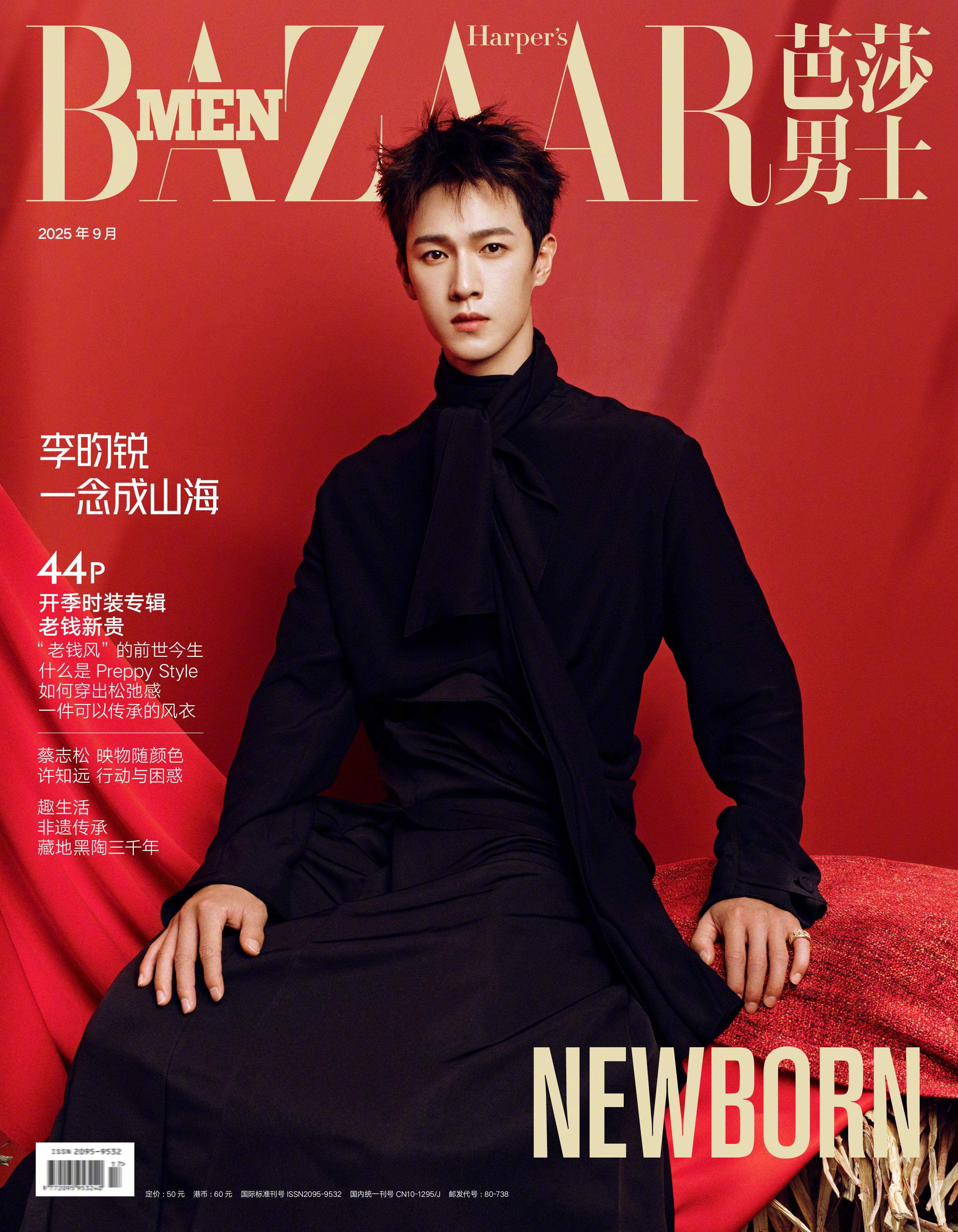 李昀锐×Harper'sBazaarMenSeptember2025