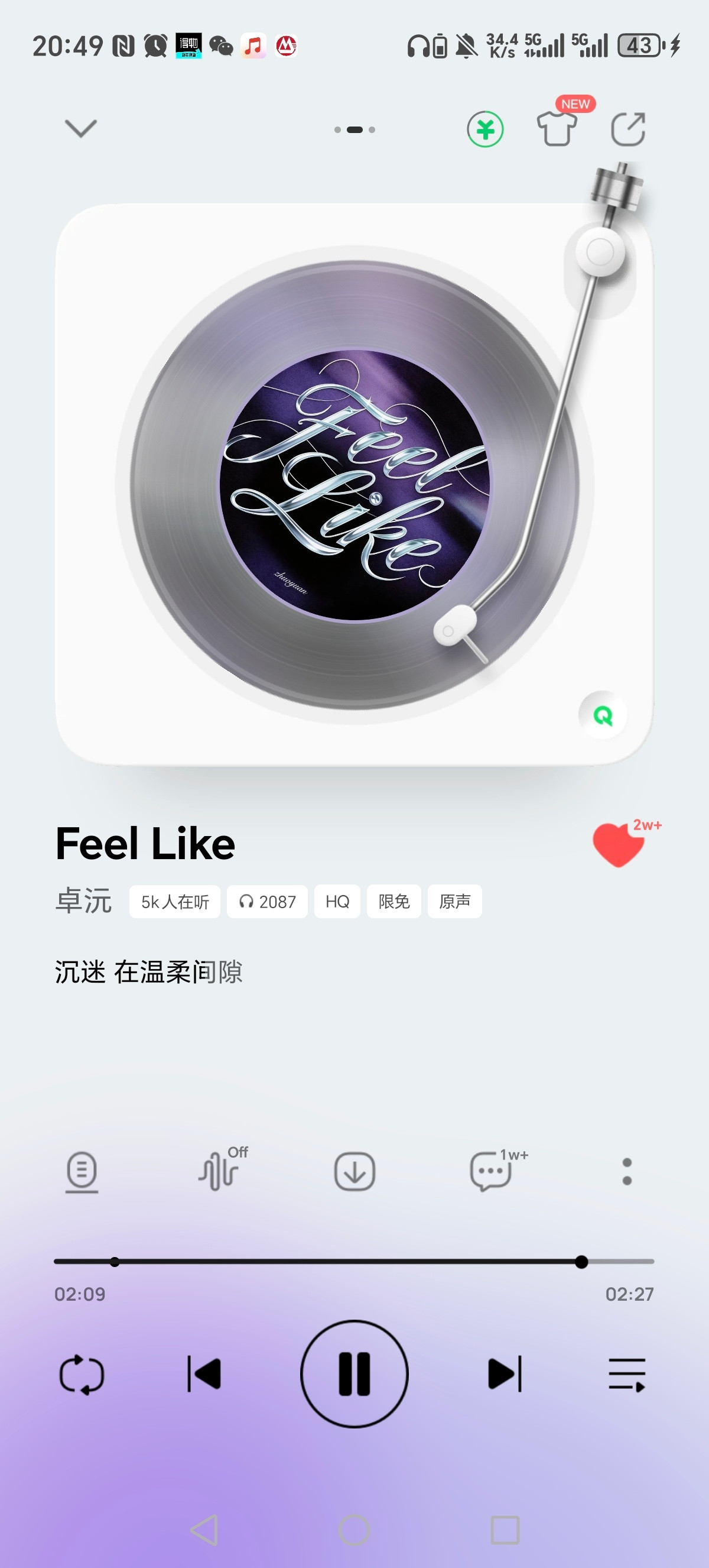 原来离线播放联上信号📶了也是可以计入累计的呀