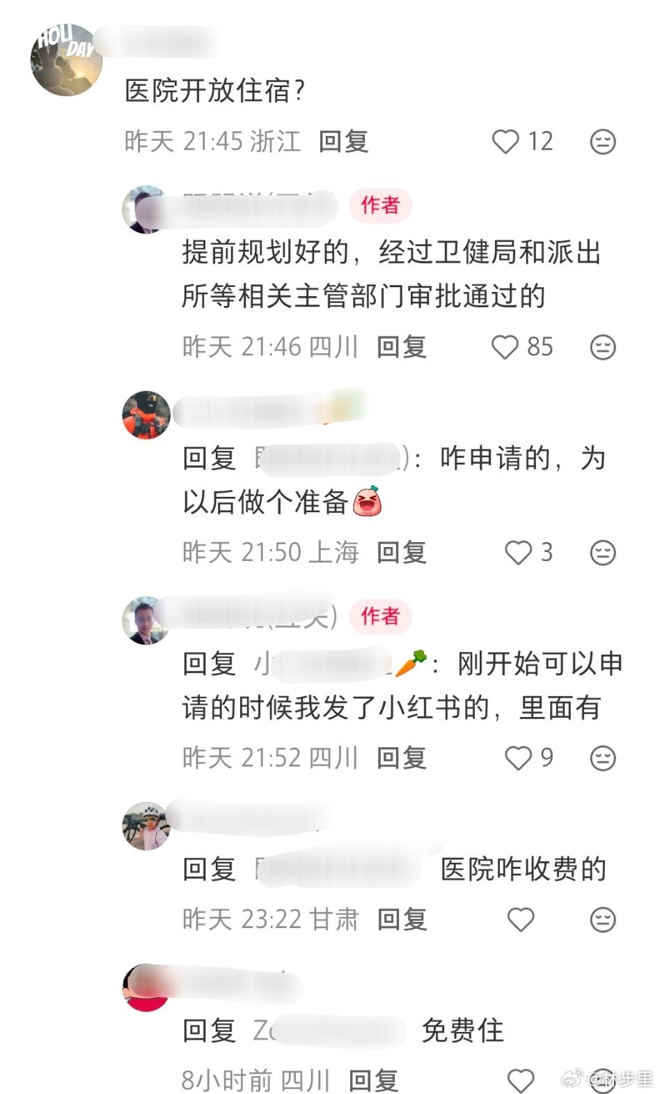 “马拉松没地方住可以住医院”虽然是规划好的，还是想问:不怕带个病毒回家？