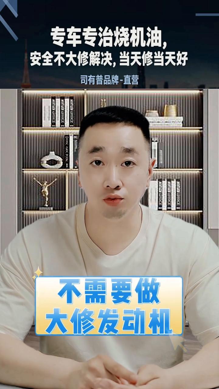烧机油后不要着急做免拆治理烧机油。烧机油之后为什么一定要先做好检查，而不是要着